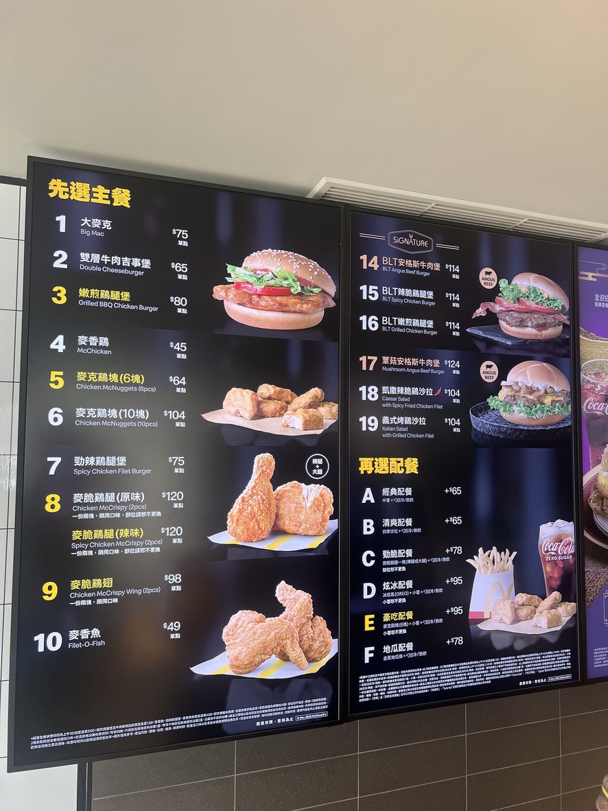 Mài dāng láo - Tài běi mín quán èr cān tīng menu 2