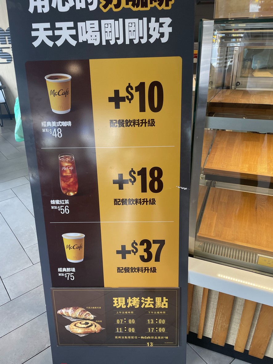 Mài dāng láo - Lín sēn yī cāntīng menu 2