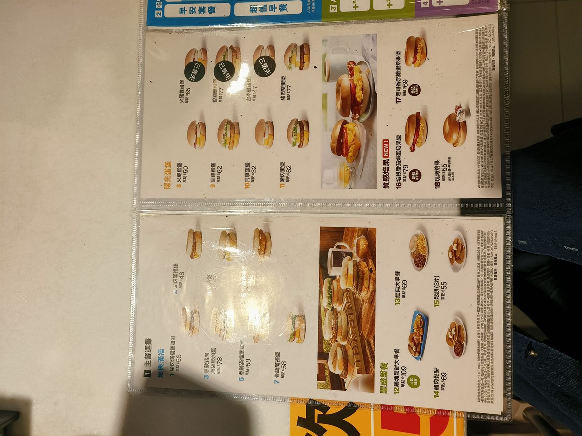 Mài dāng láo - Mín quán sān cān tīng menu 1