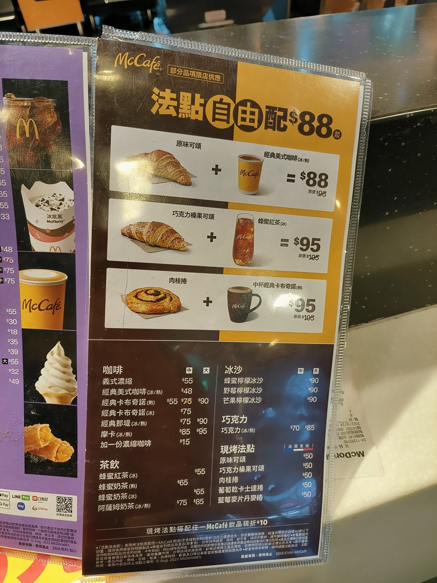 Mài dāng láo - Mín quán sān cān tīng menu 2