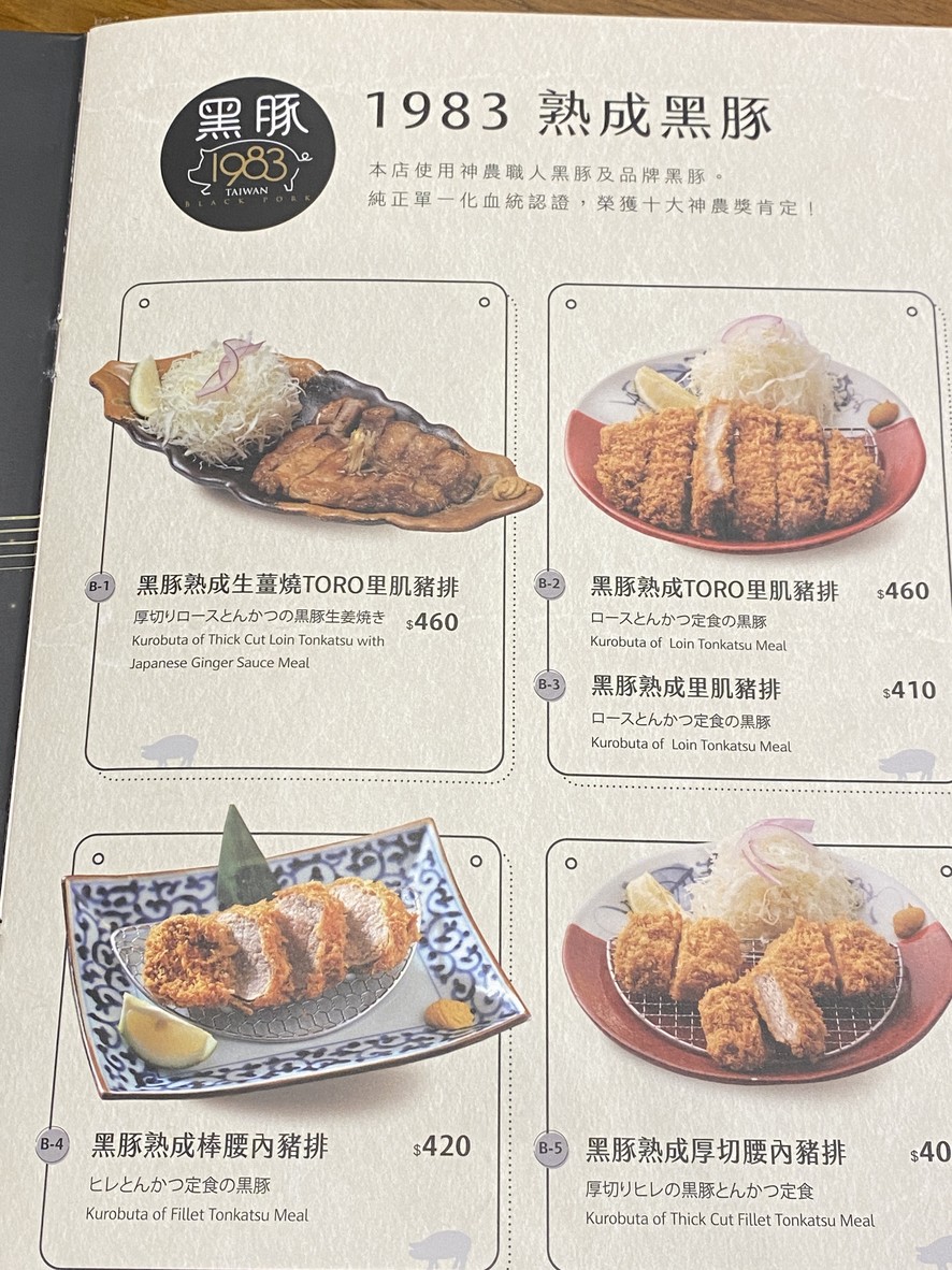 銀座杏子日式豬排-內湖Citylink店 menu 1