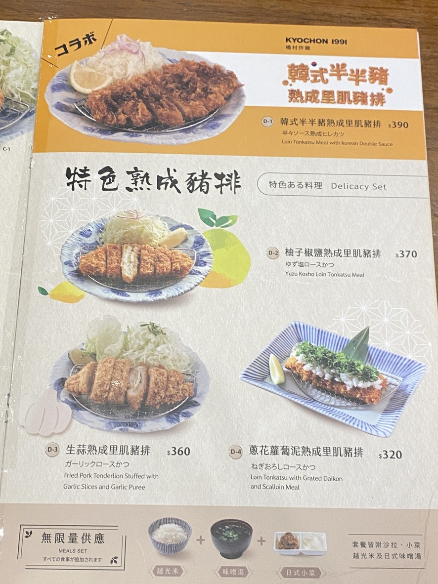 銀座杏子日式豬排-內湖Citylink店 menu 2