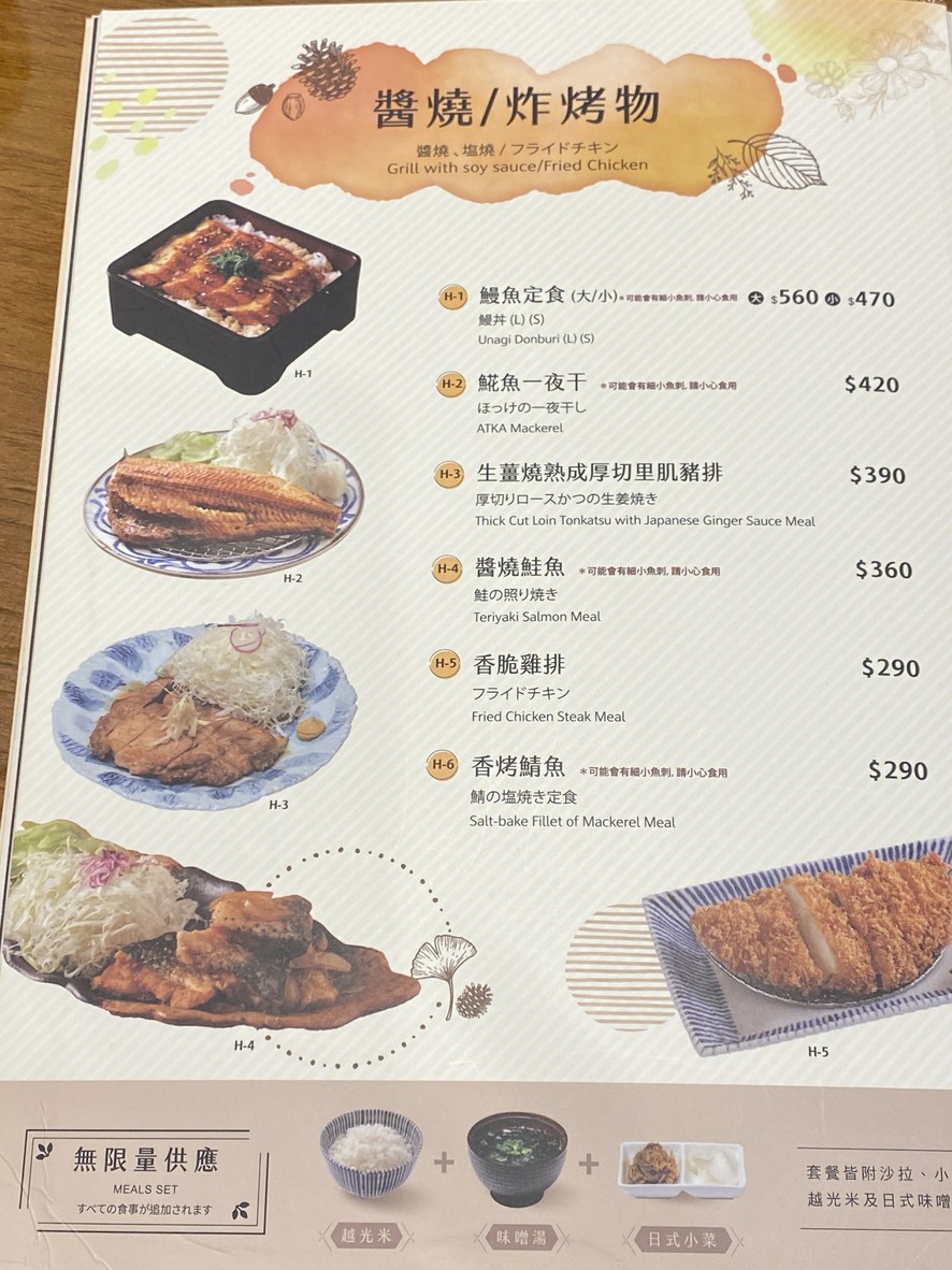 銀座杏子日式豬排-內湖Citylink店 menu 3