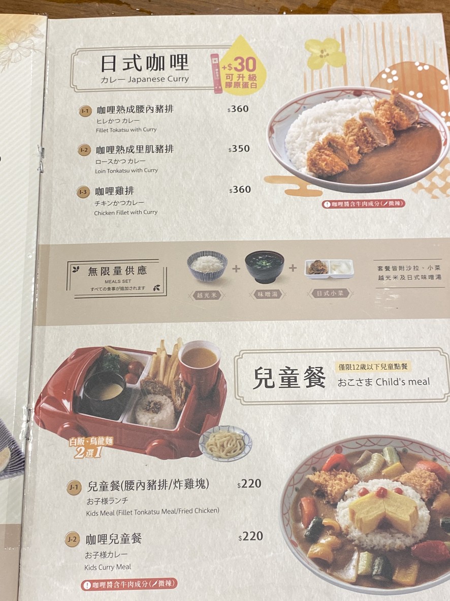 銀座杏子日式豬排-內湖Citylink店 menu 4