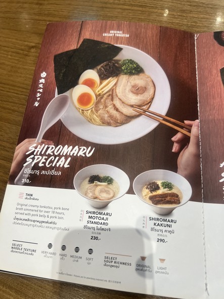 Ippudo Central Embassy