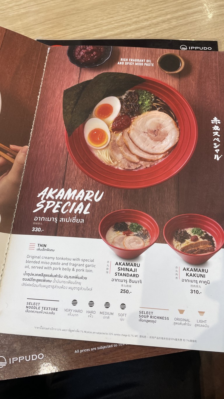 Ippudo Central Embassy menu 2