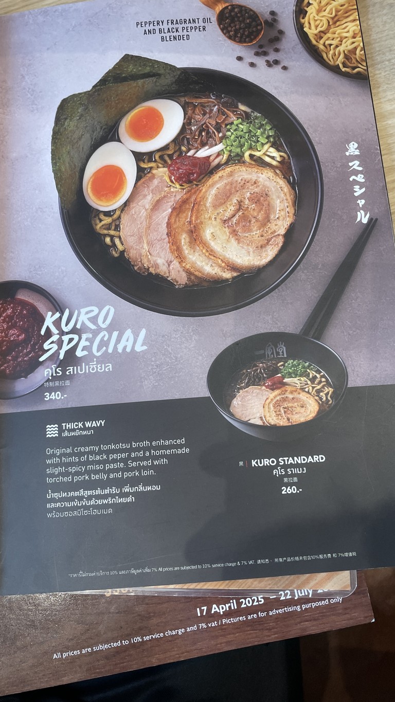 Ippudo Central Embassy menu 3