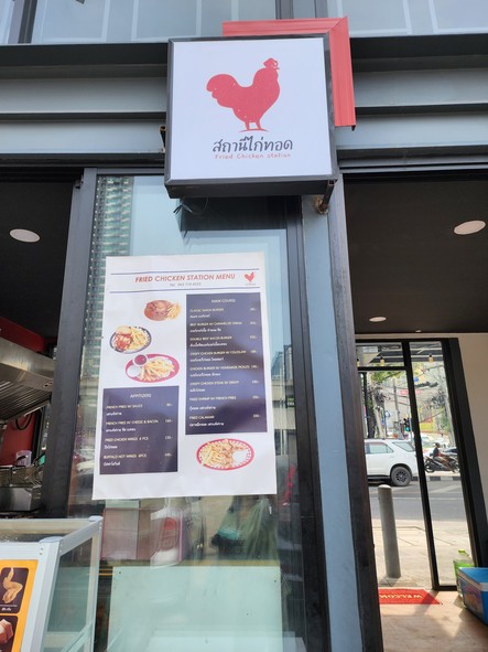 Bāngkēkú Fried Chicken