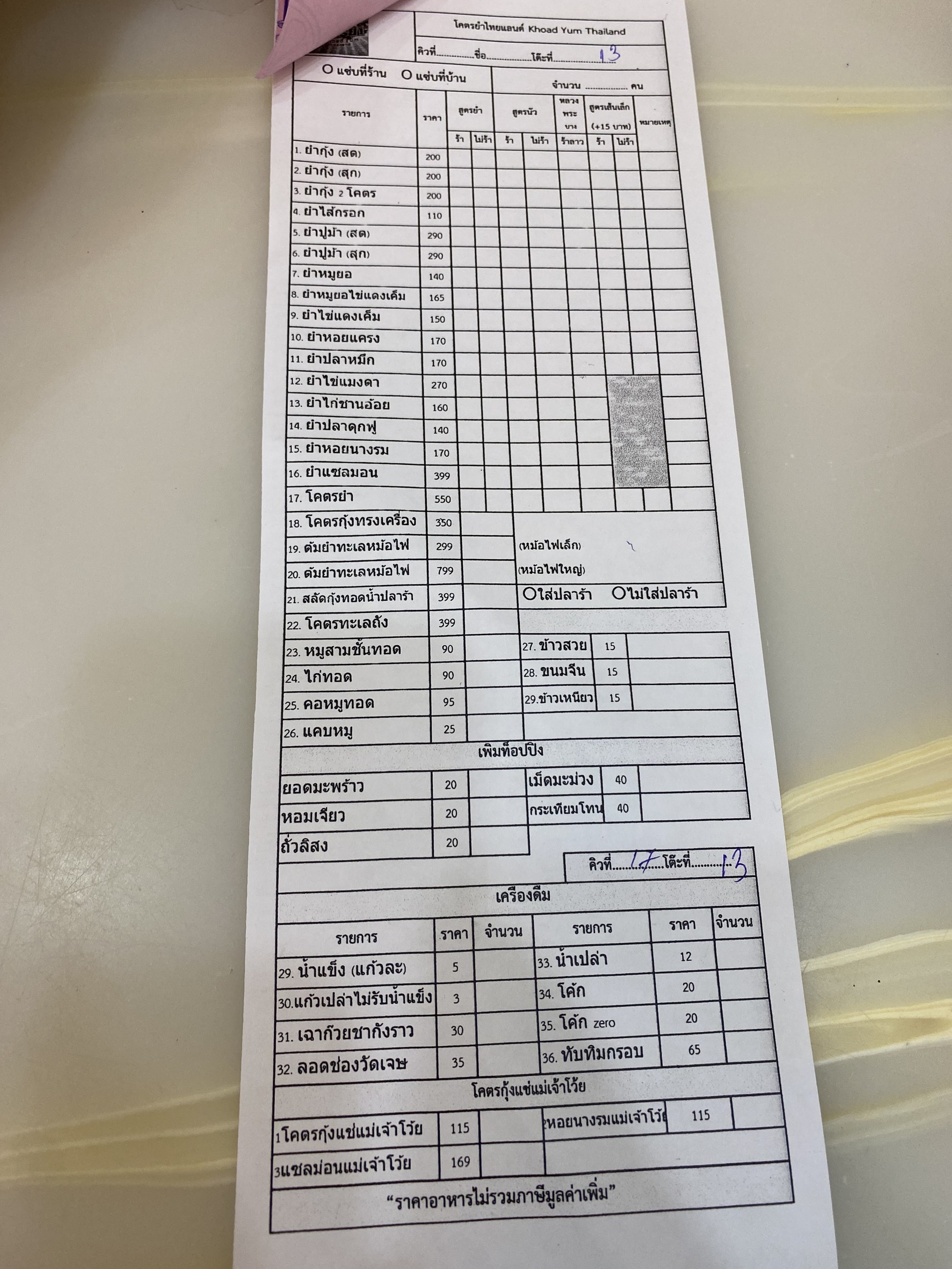 Menu image 2