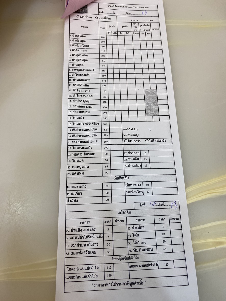 Kōt Yām Hûay Khwāng menu 2
