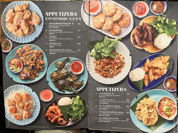 Kub kao Kub Pla