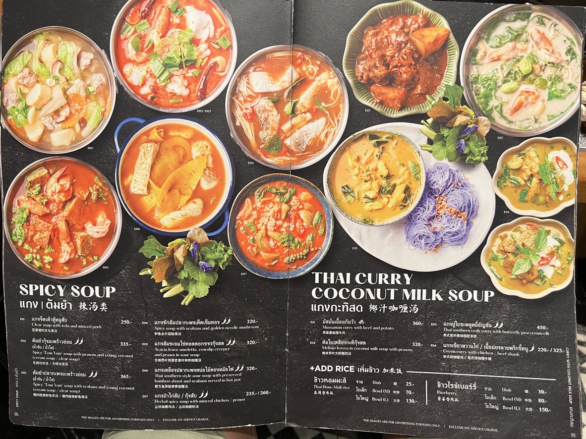 Kub kao Kub Pla menu 2