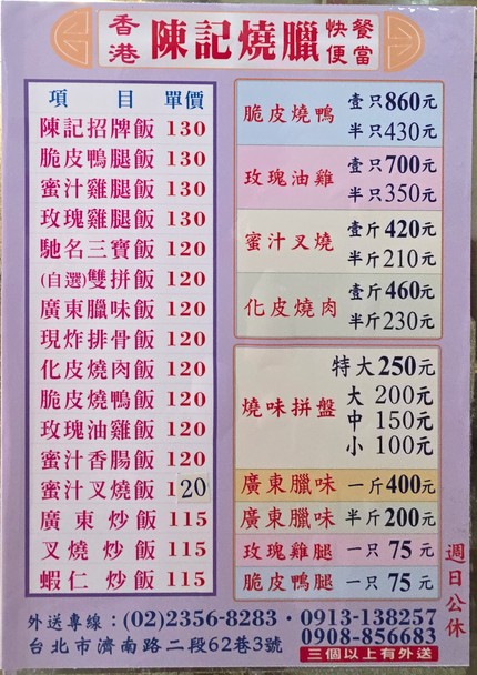 Chen Ji Shao La