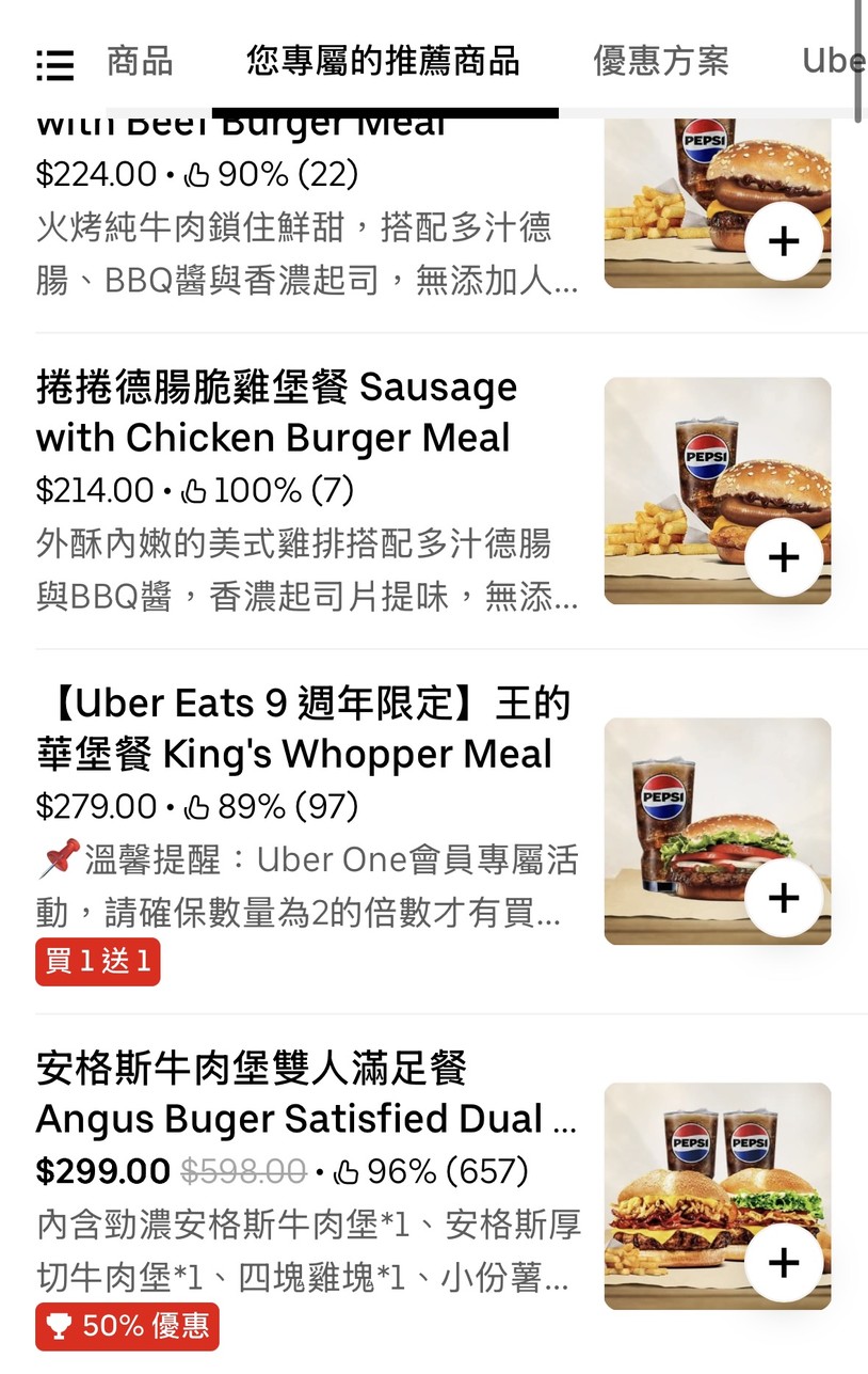 Hànbǎo Wáng Burger King Táiběi Bādé Diàn menu 1