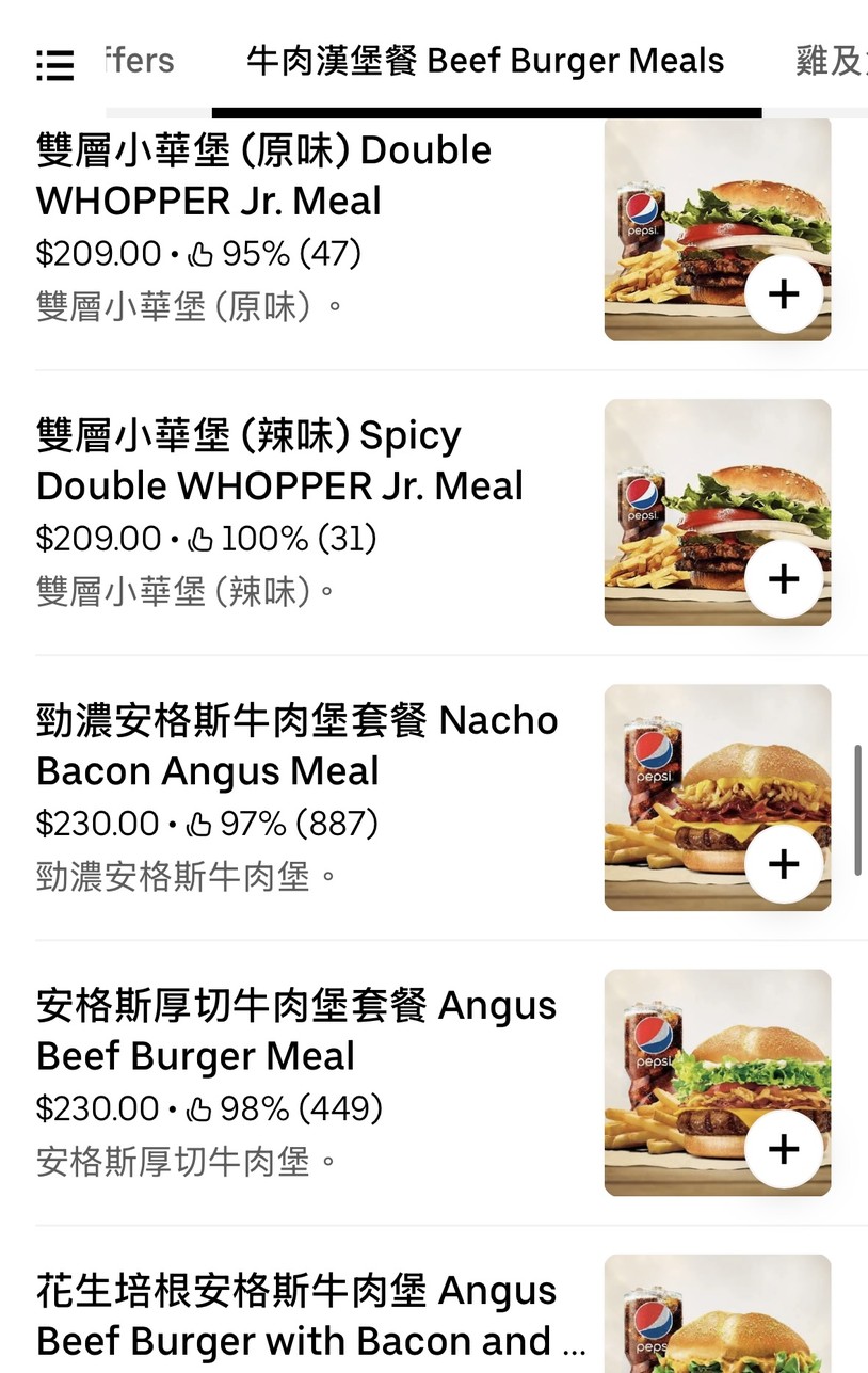 Hànbǎo Wáng Burger King Táiběi Bādé Diàn menu 3