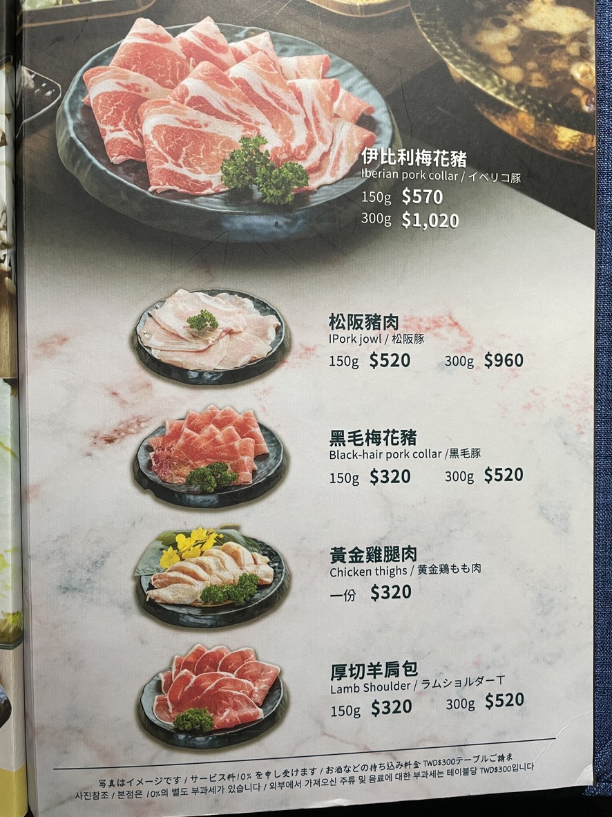 Shǒu Gōng Diàn Má Là Guō Wù Xìn Yì Diàn menu 3