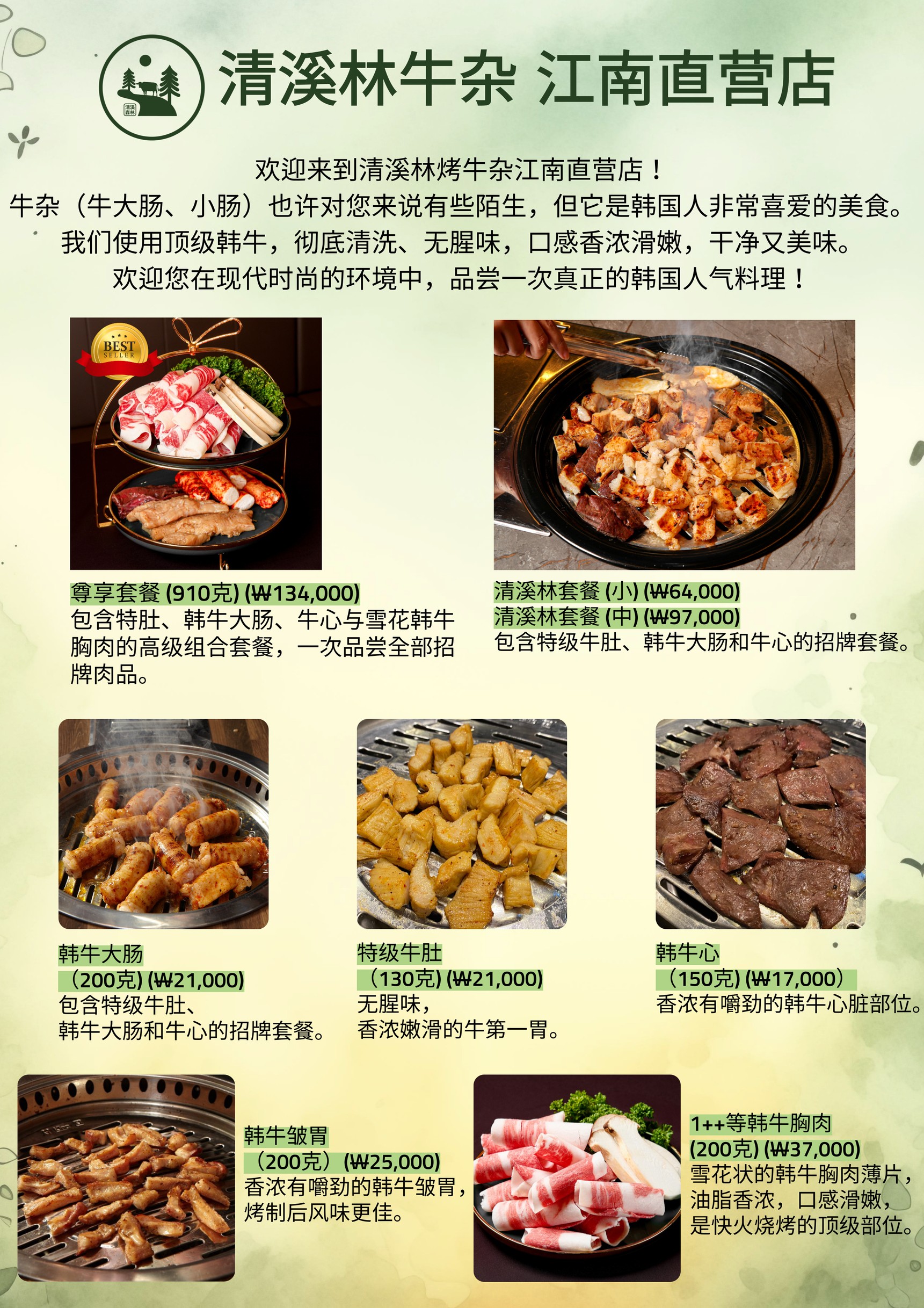 Menu image 1
