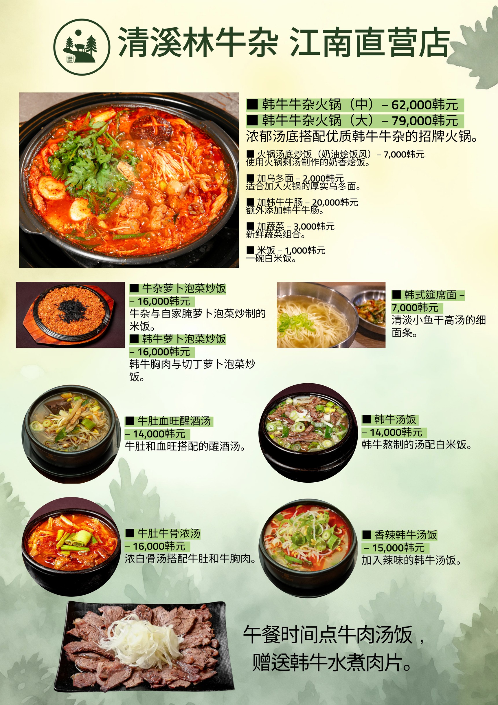 Menu image 2