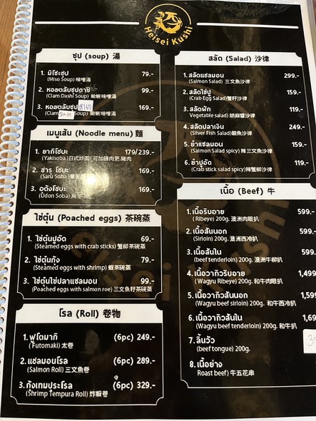 赫赛伊串烧居酒屋