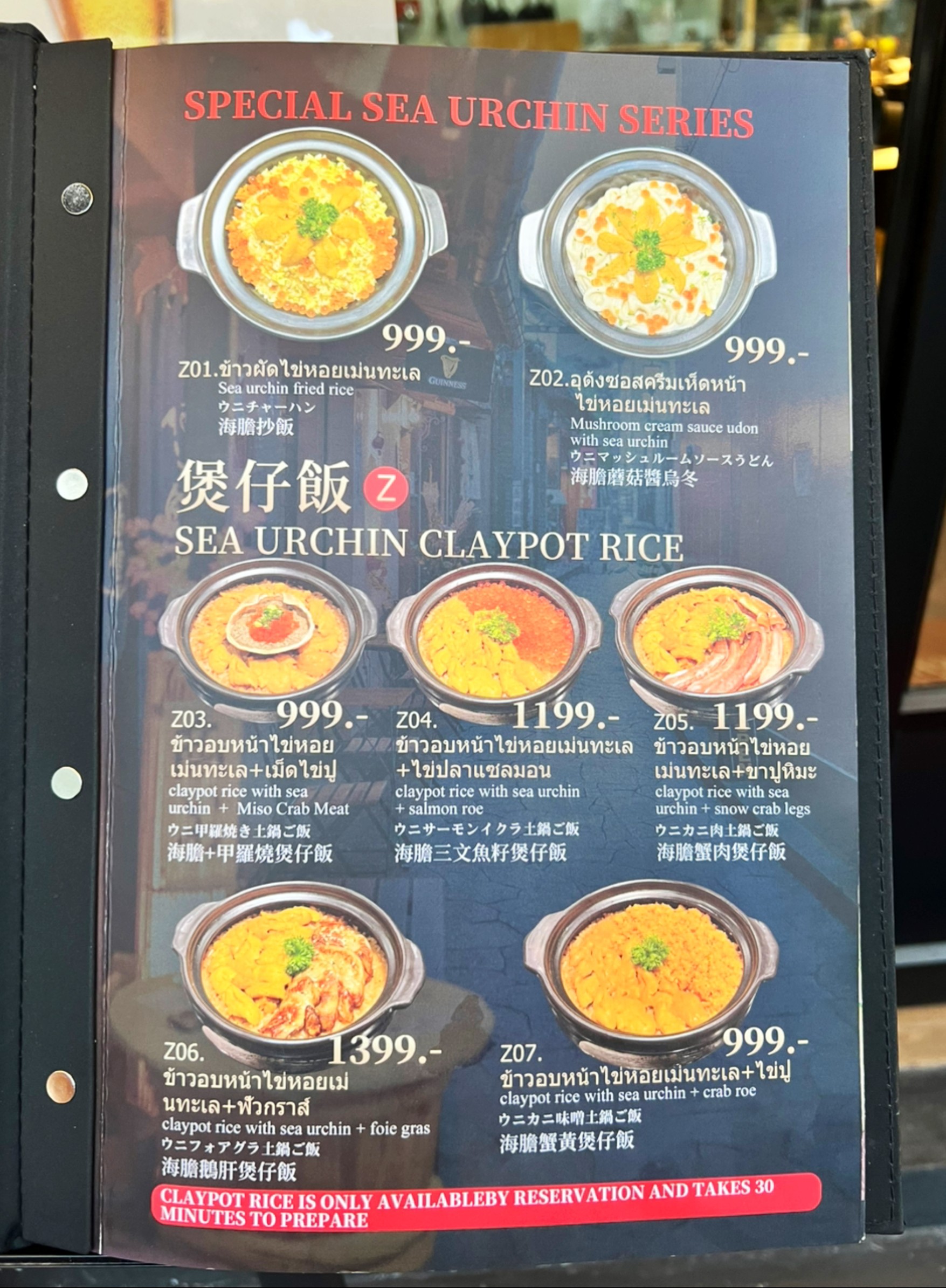 Menu image 2