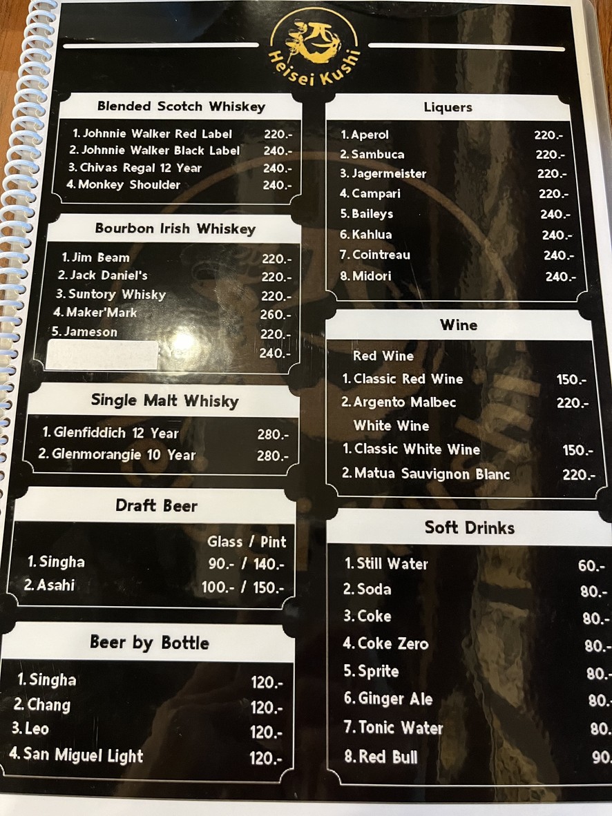 赫赛伊串烧居酒屋 menu 3