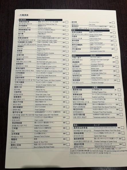 大隱酒食