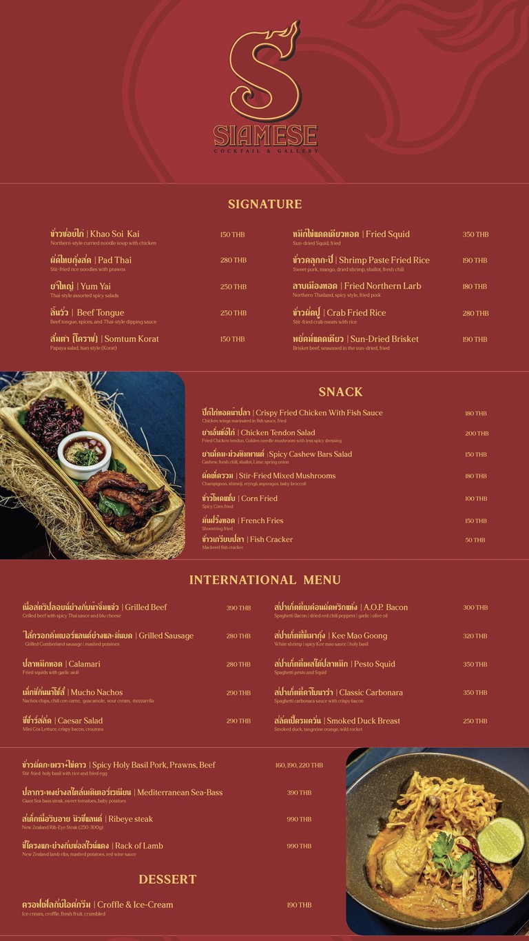 Siamese menu 1
