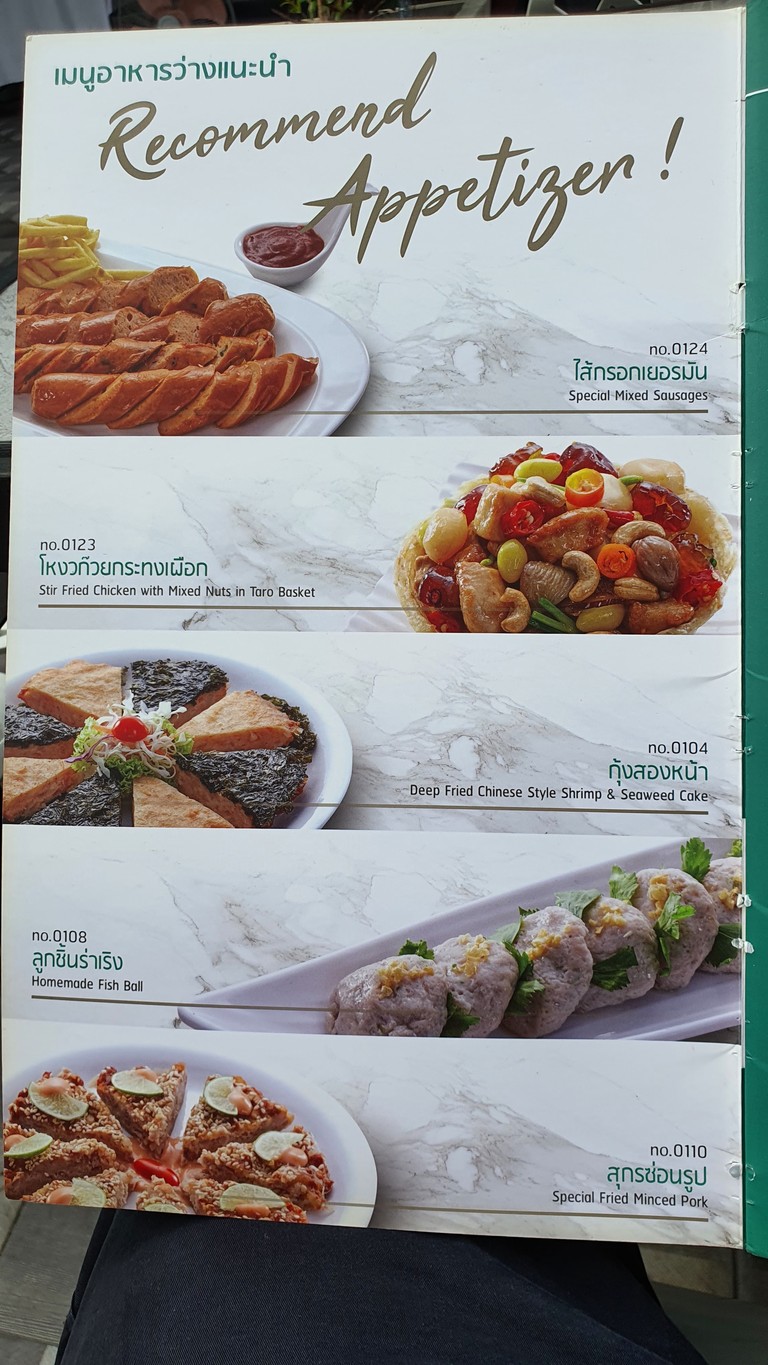 Baimai Rareang Vibhavadi menu 1