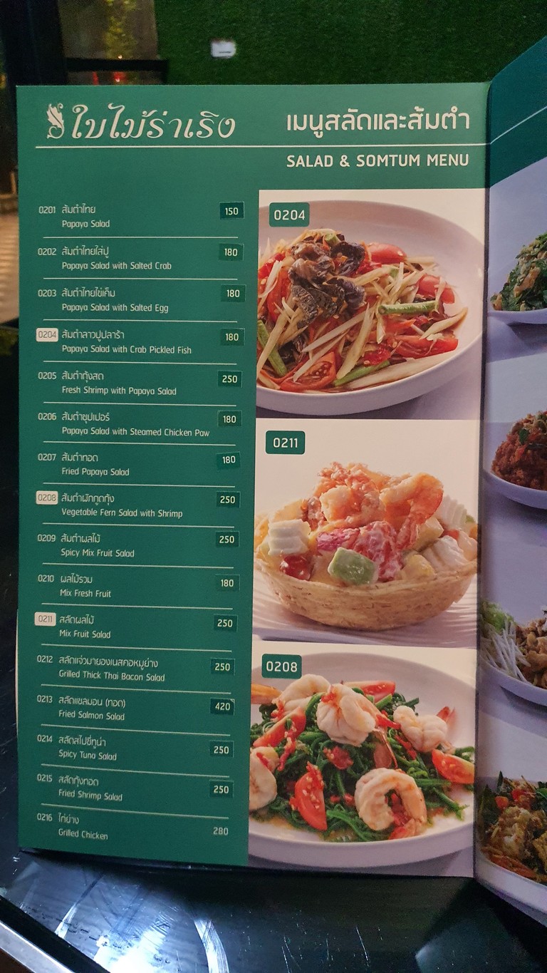 Baimai Rareang Vibhavadi menu 3