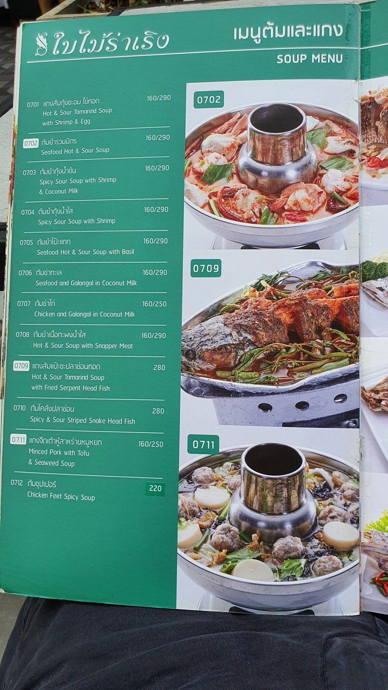 Baimai Rareang Vibhavadi menu 5
