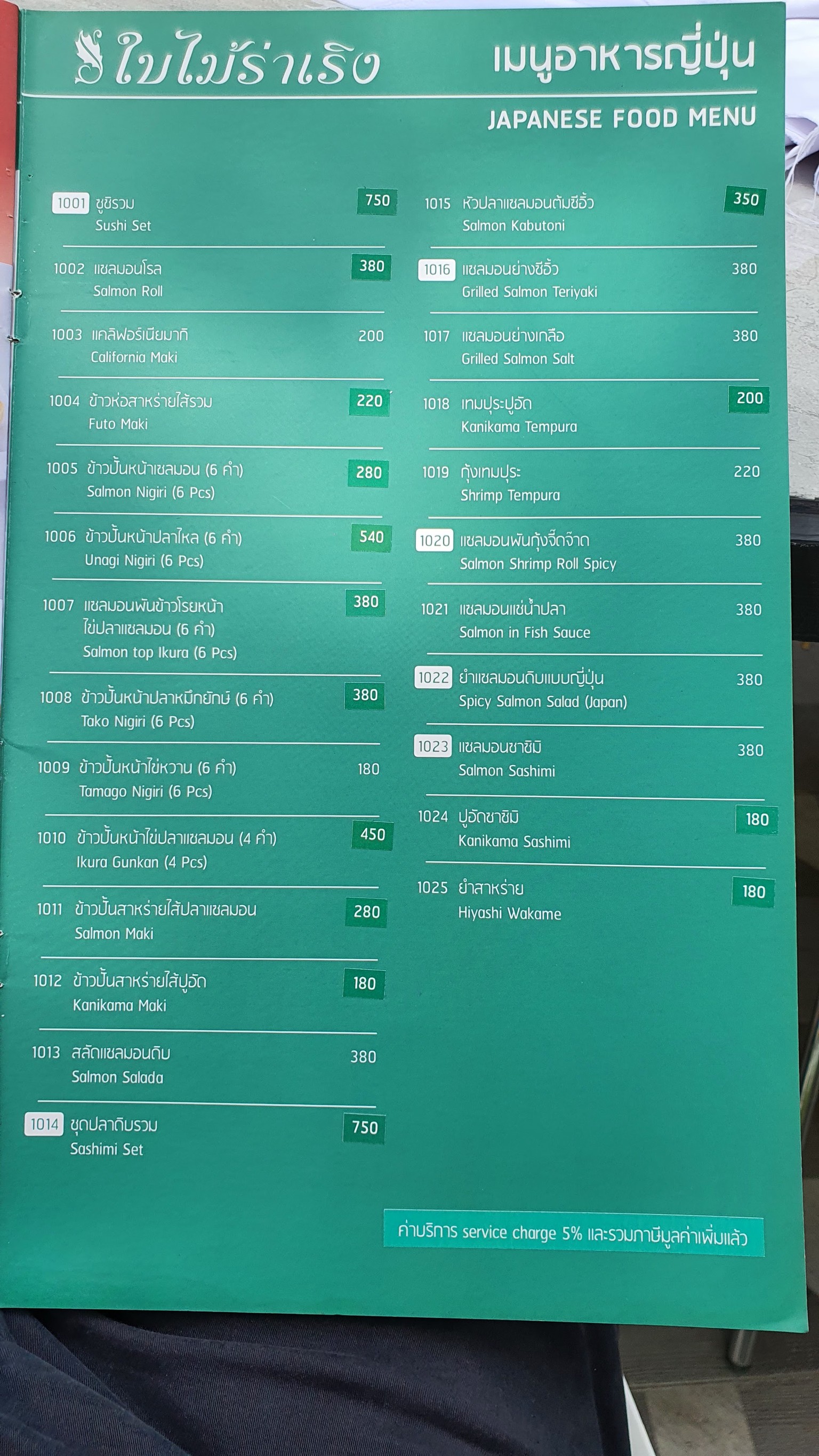 Menu image 8