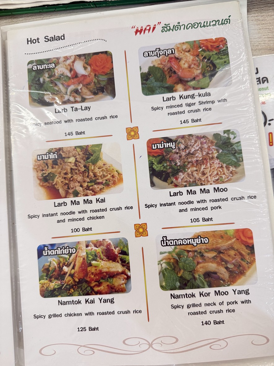 Hai Sōm Tām Kōnwɛ̄n menu 1