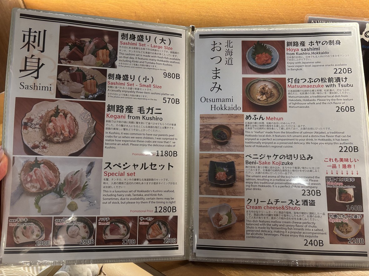 Akebono あけぼの menu 2