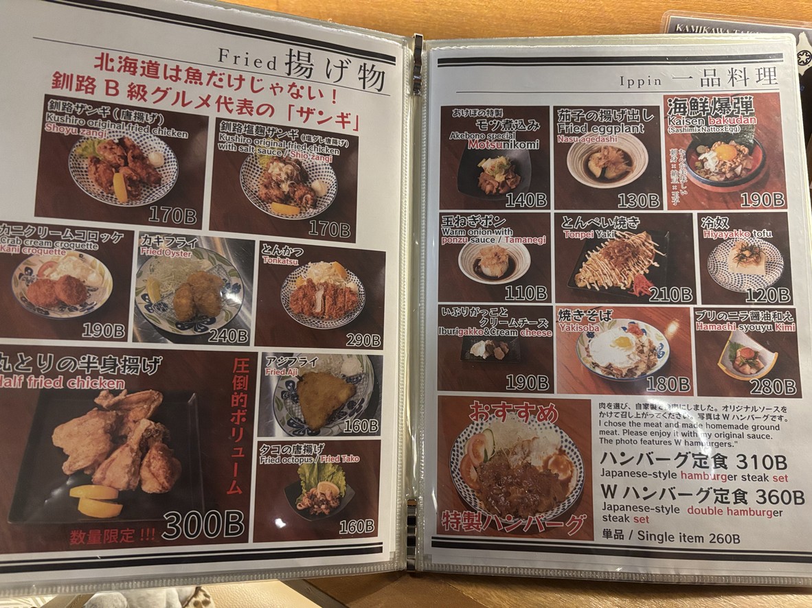 Akebono あけぼの menu 4
