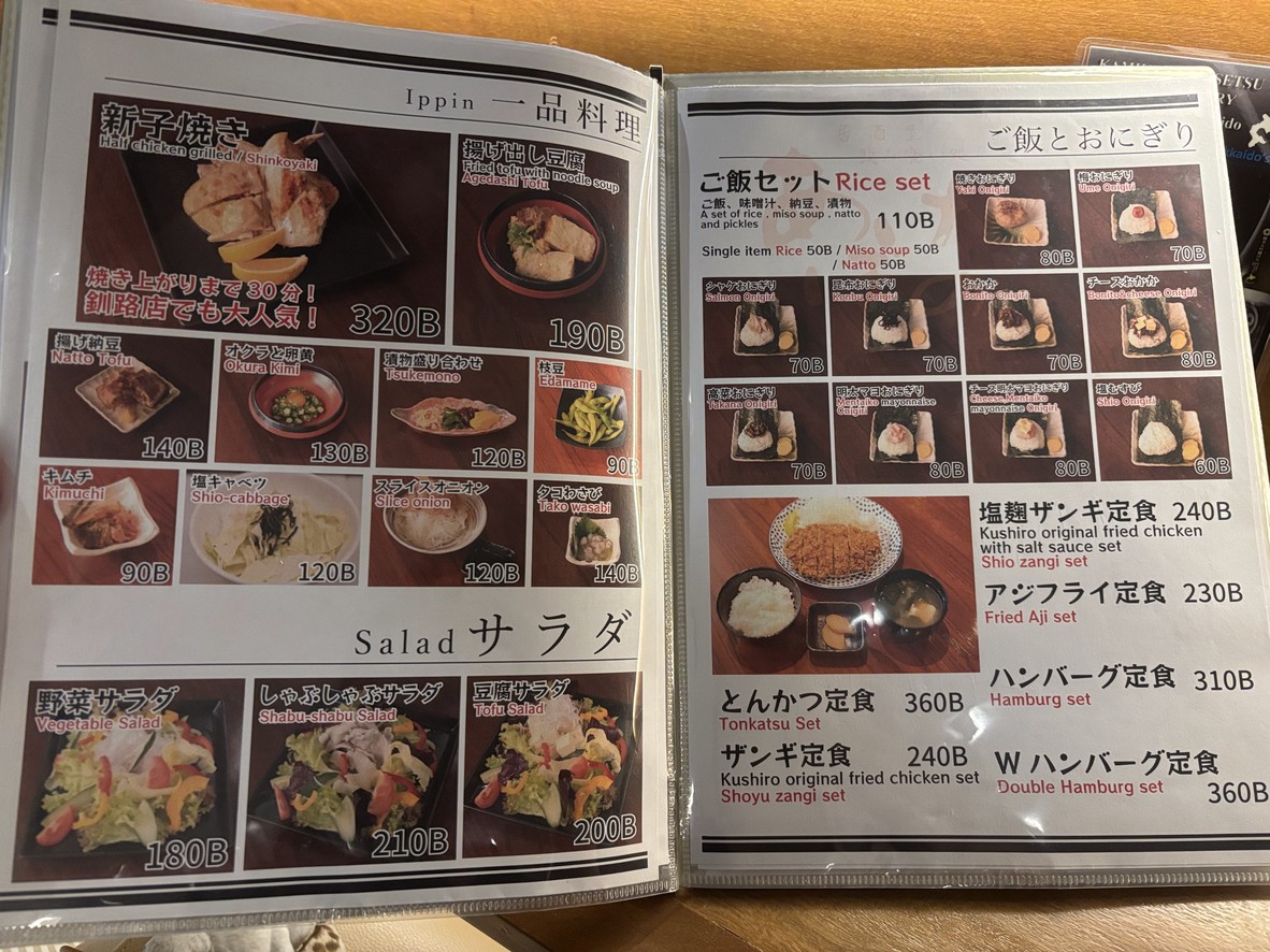 Akebono あけぼの menu 5