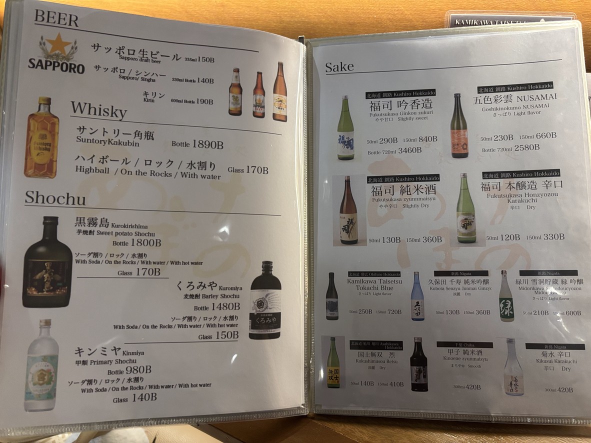 Akebono あけぼの menu 7