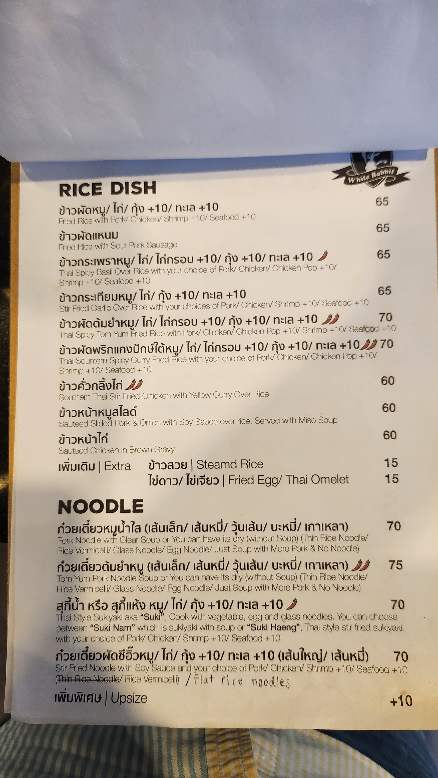 Menu image 3