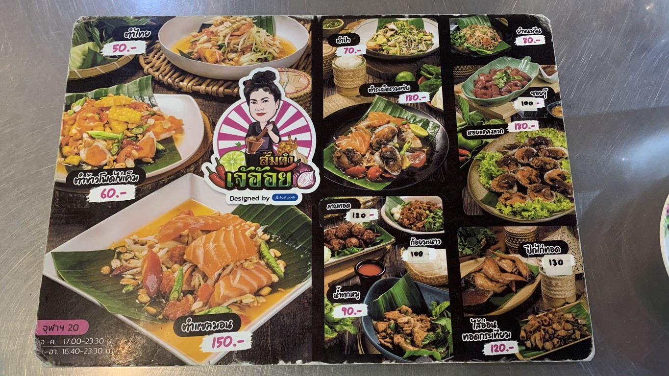 Shān tān zhē ao yà menu 1