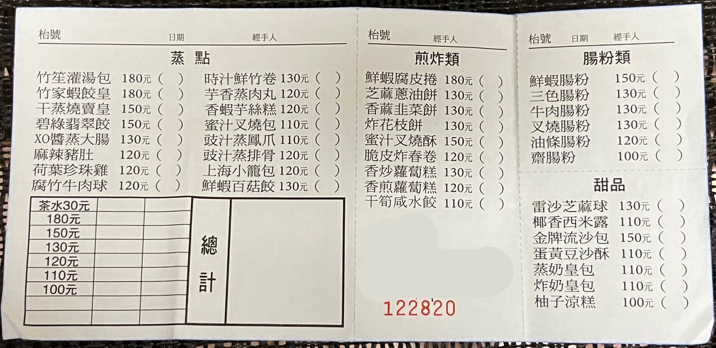 Zhú jiā zhuāng bìfēngtáng yújiā liàolǐ menu 1