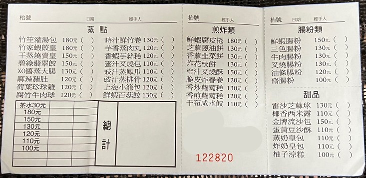 Zhu Jia Zhuang Bi Feng Tang Yu Jia Liao Li