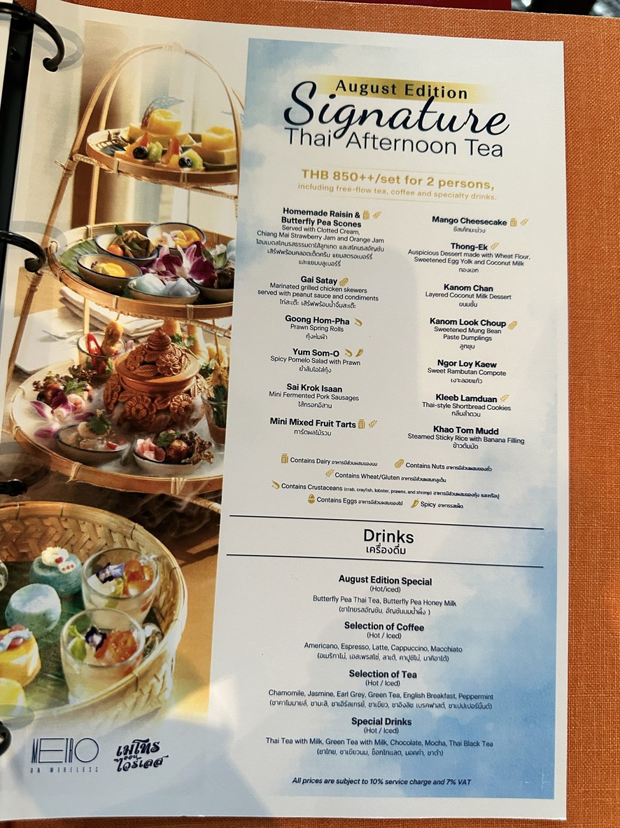 Metro On Wireless menu 3