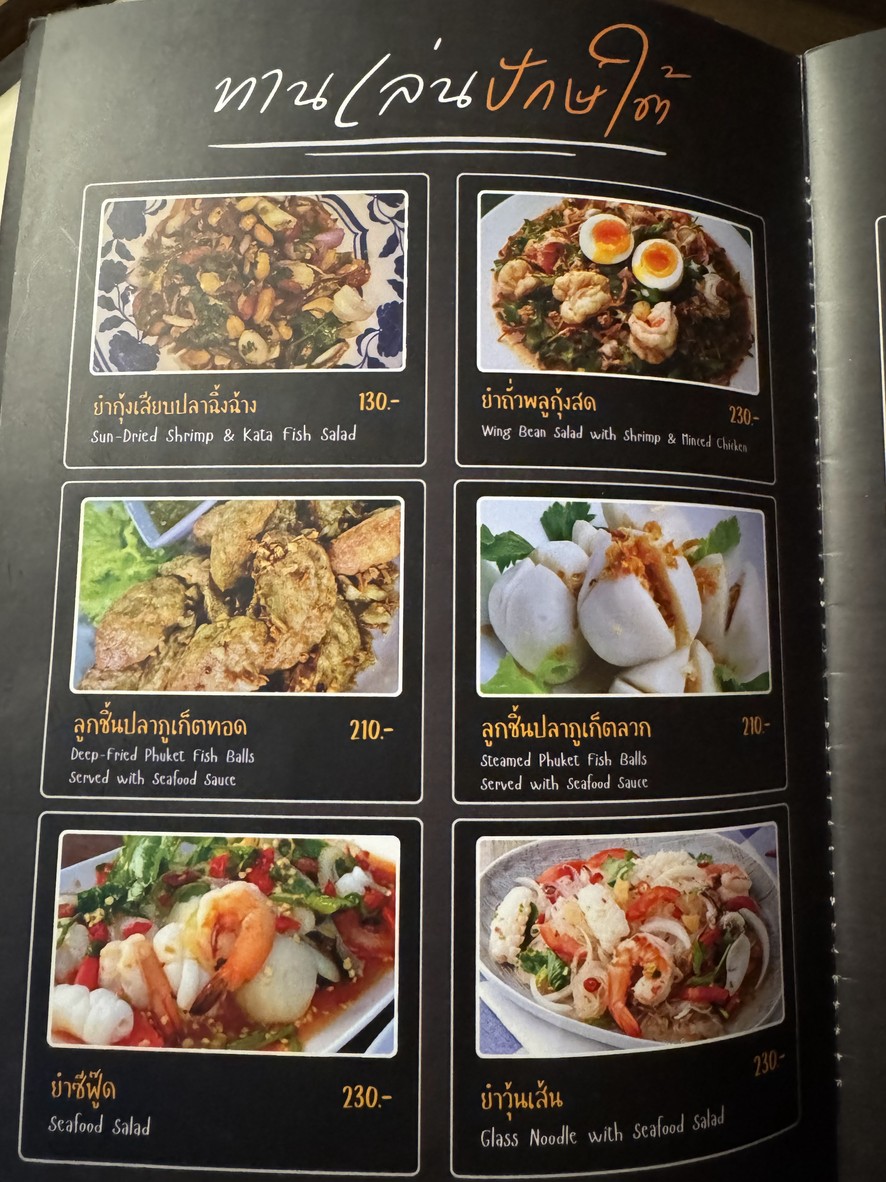 Southern Phuket Restaurant By.Pae menu 1