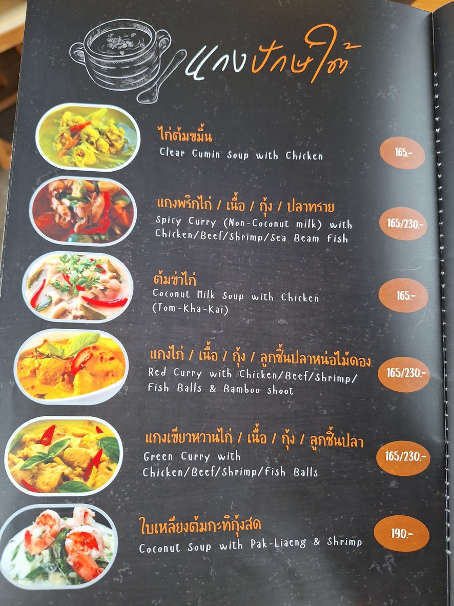 Southern Phuket Restaurant By.Pae menu 3