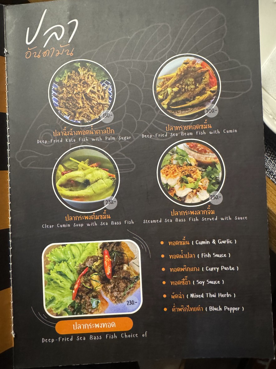 Southern Phuket Restaurant By.Pae menu 4