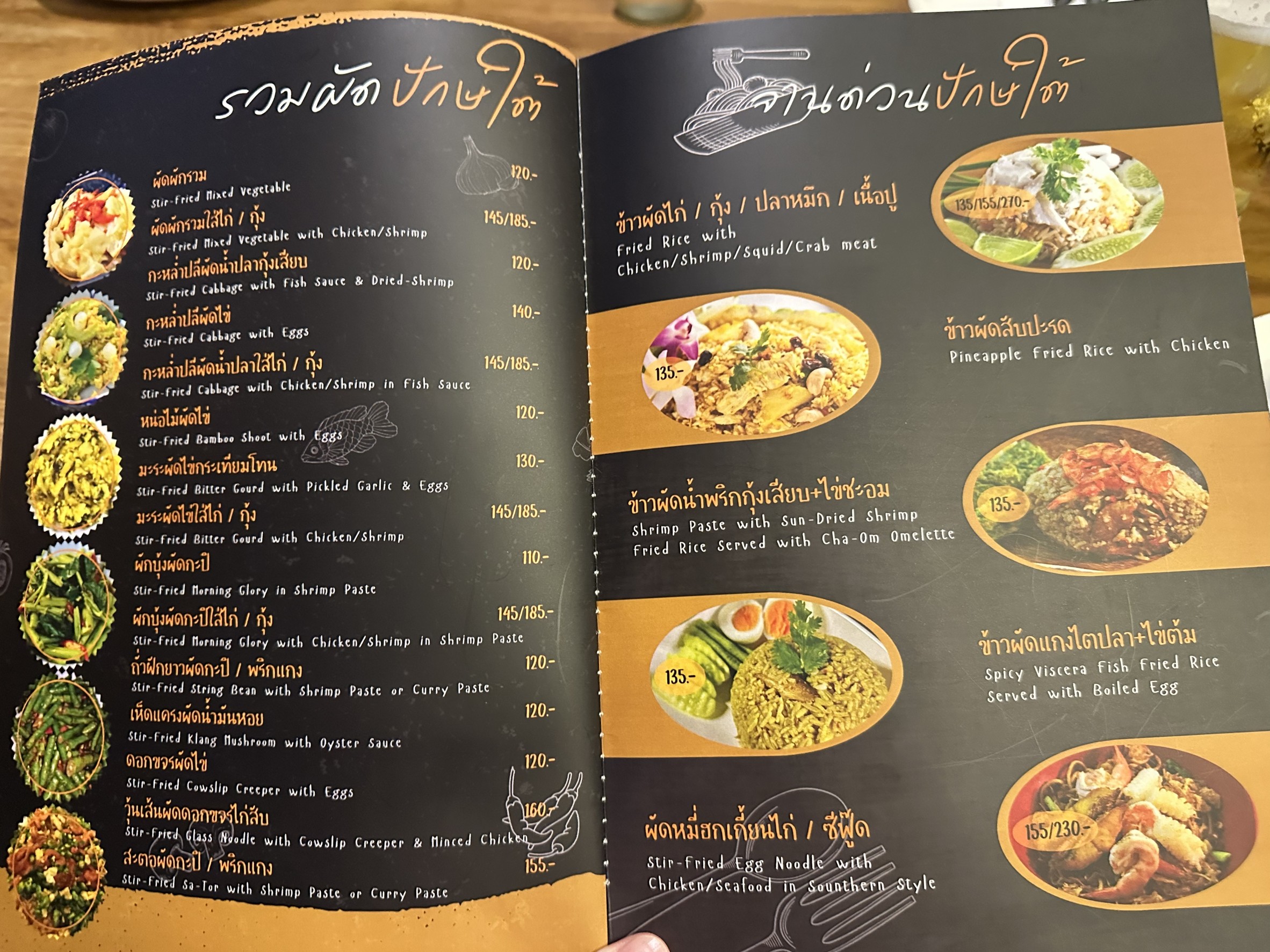 Menu image 6