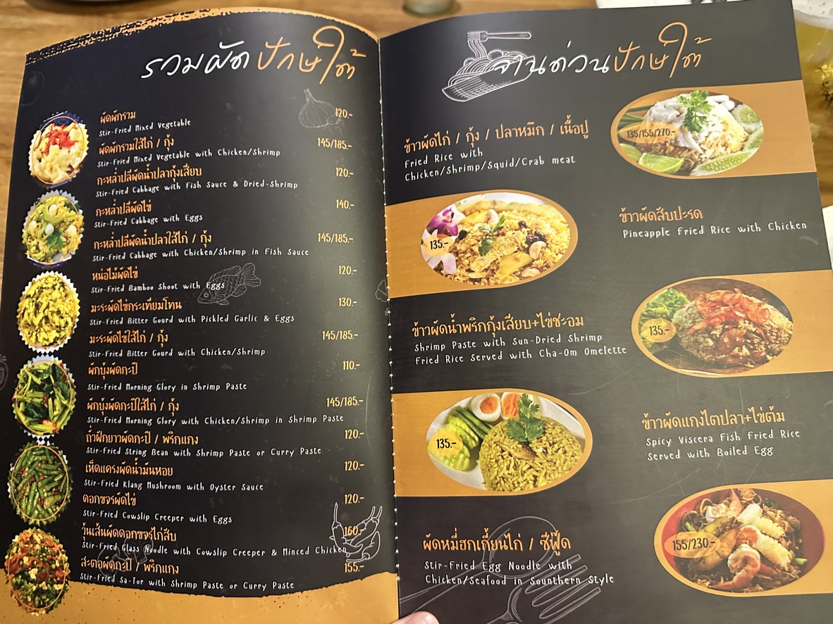 Southern Phuket Restaurant By.Pae menu 6