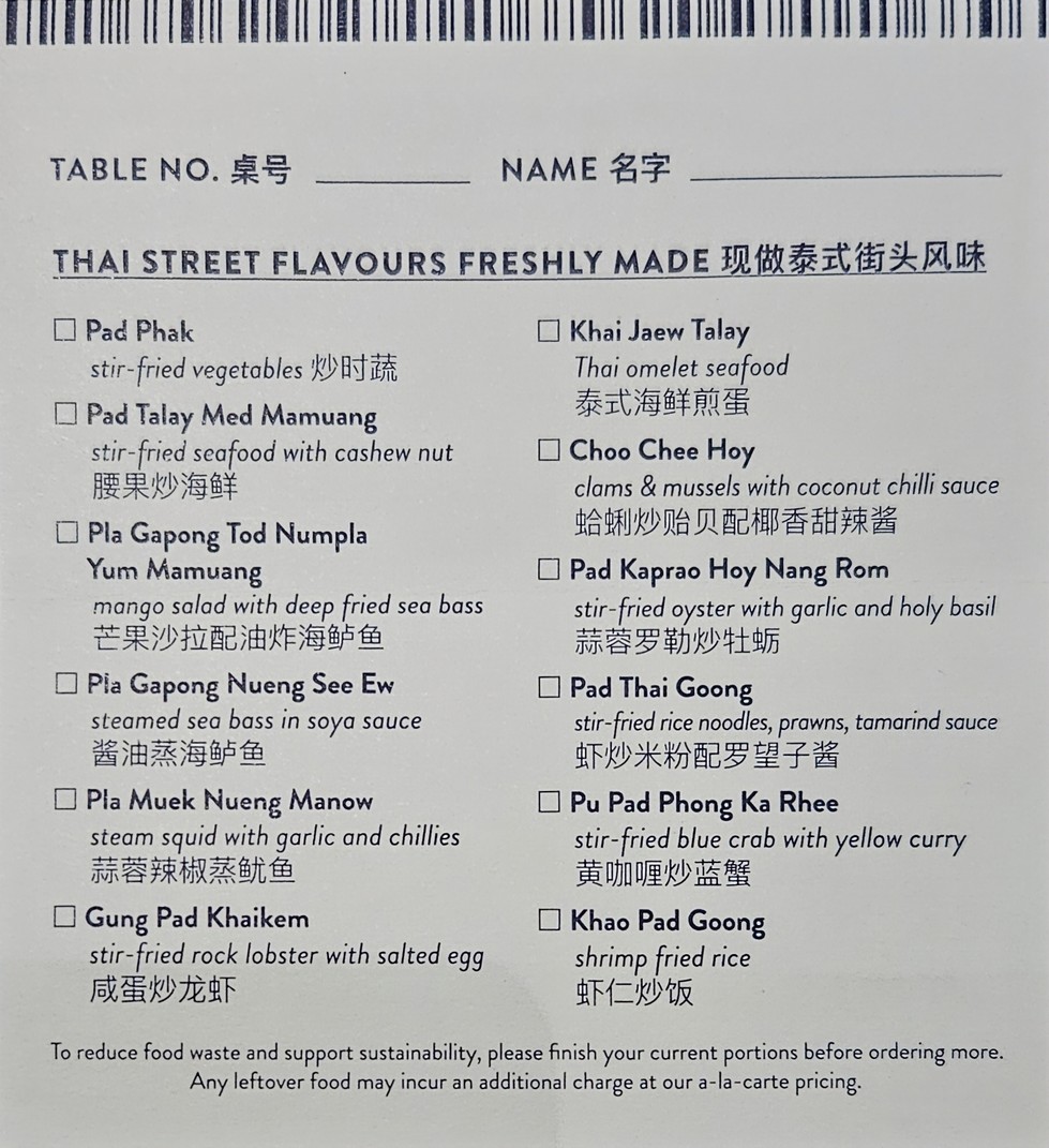 Stock.Room menu 1