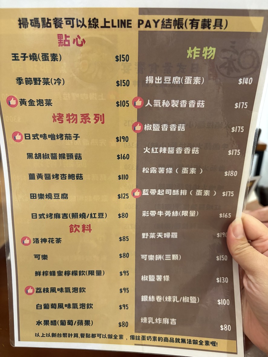 San Ben Shougong Lamian (Sùshí Cāntīng) menu 2