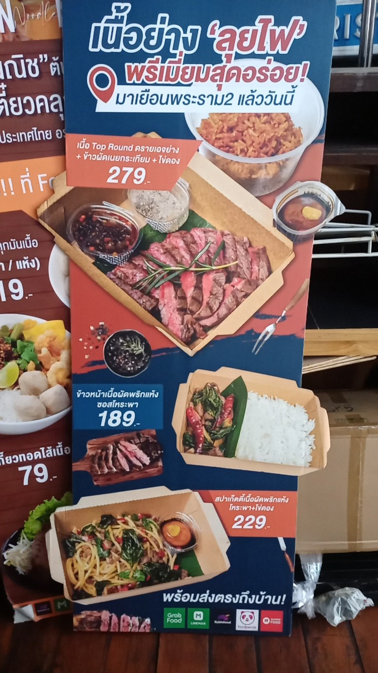 Lui Fire (Ekkamai) menu 1