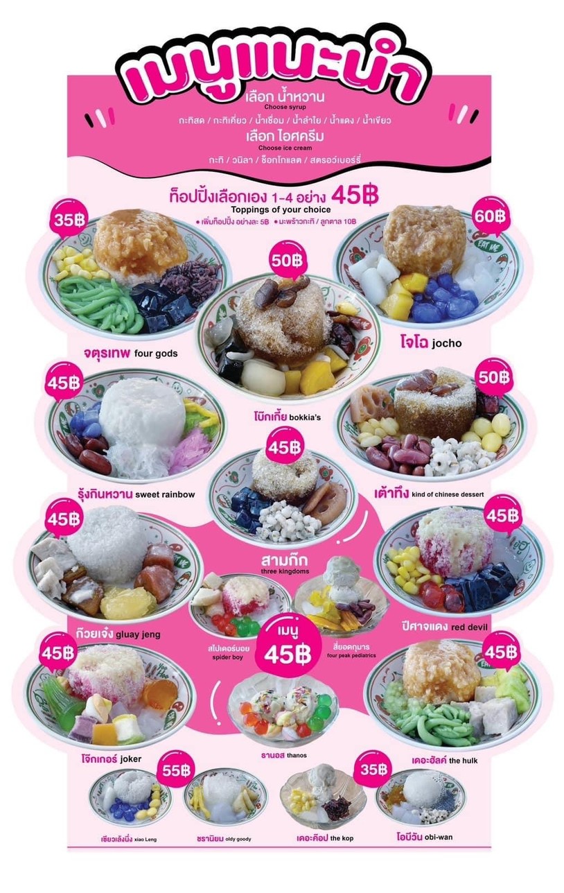 Yoohoo Wan Yen Rama 5 menu 1